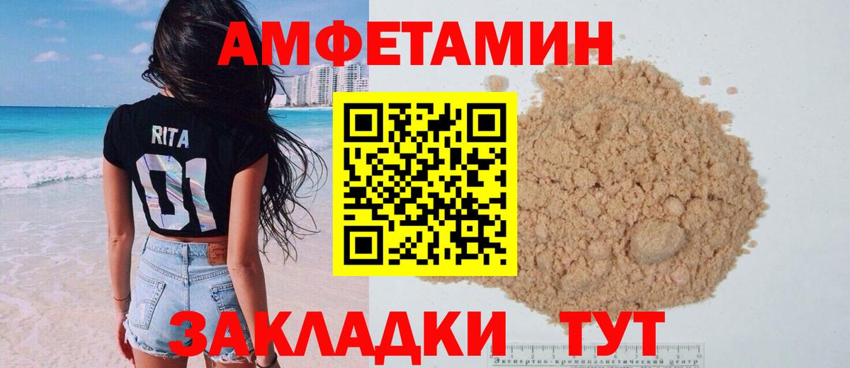 АМФ 97% Клинцы