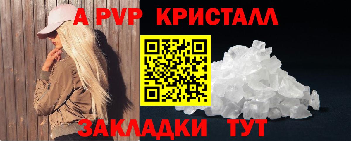 A-PVP СК КРИС  Alpha-PVP крисы CK  Вход с VPN  где купить   А ПВП кристаллы  Клинцы 
