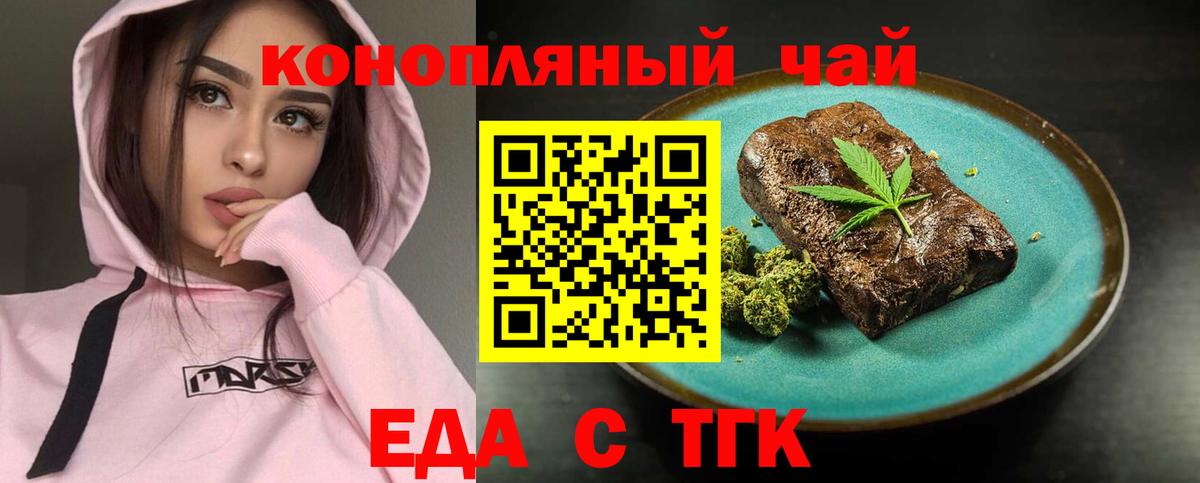 Cannafood конопля  Вход с VPN  Клинцы 
