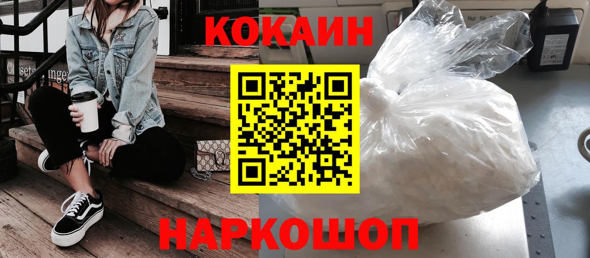 Cocaine Перу  Вход с VPN  Клинцы  COCAIN Fish Scale 