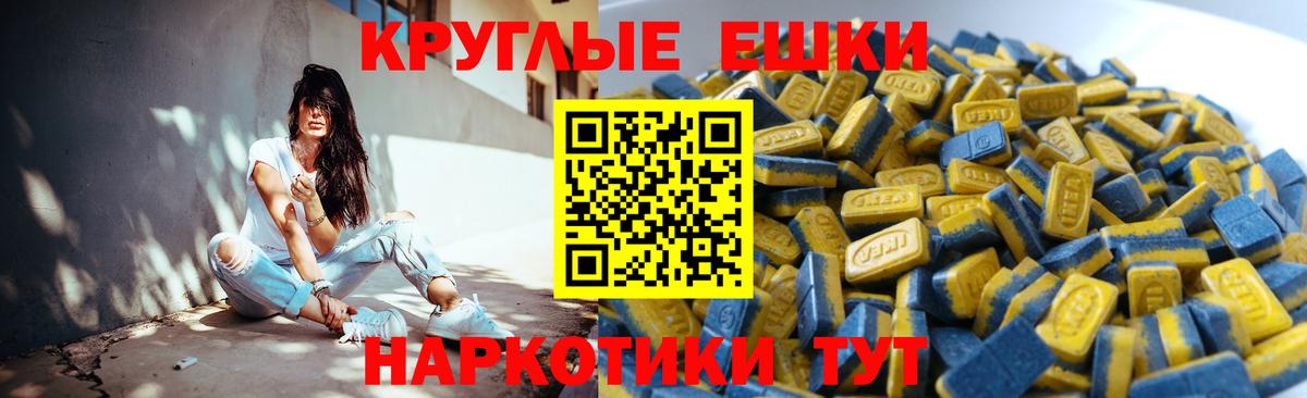 Ecstasy  Экстази MDMA  ЭКСТАЗИ 99%  Вход с VPN  Клинцы 