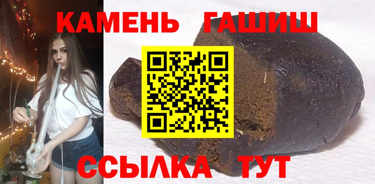 Клинцы  Гашиш ice o lator  Гашиш  Вход с VPN 