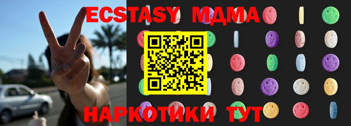 МДМА crystal  МДМА  Клинцы  МДМА кристаллы  Вход с VPN 
