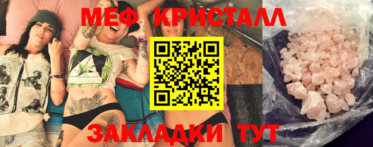 Меф мука  МЯУ-МЯУ  МЯУ-МЯУ  Клинцы  Вход с VPN  МЯУ-МЯУ мука 
