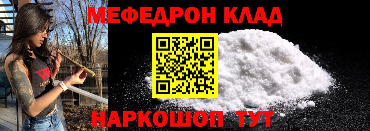 Меф кристаллы Клинцы