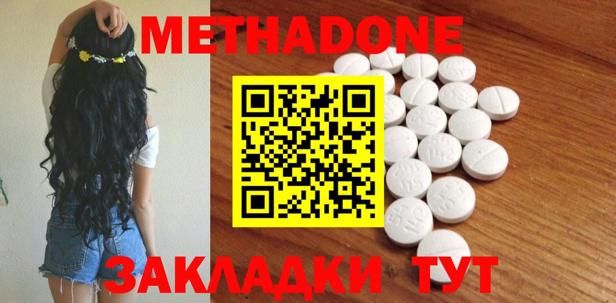 Клинцы  darknet клад  Вход с VPN  МЕТАДОН мёд 
