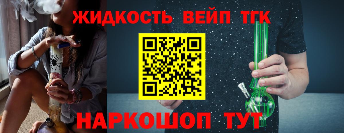 Дистиллят ТГК концентрат Клинцы