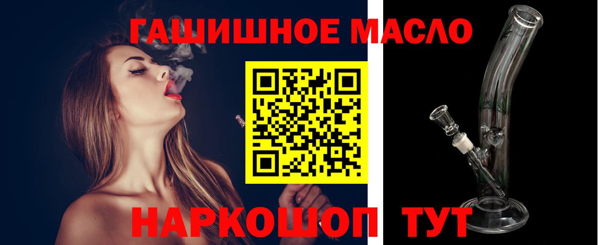 Дистиллят ТГК Wax  ТГК вейп  купить  цена  Клинцы  Вход с VPN 