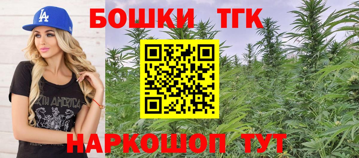 Канабис планчик Клинцы